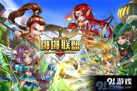 啪啪联盟手游v2.1.4截图4