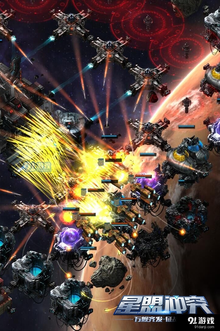 星盟冲突手游v1.109233截图4