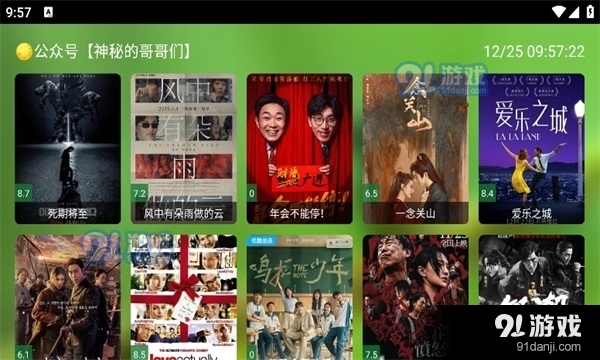 春天影视盒子电视版v2.0.7截图4