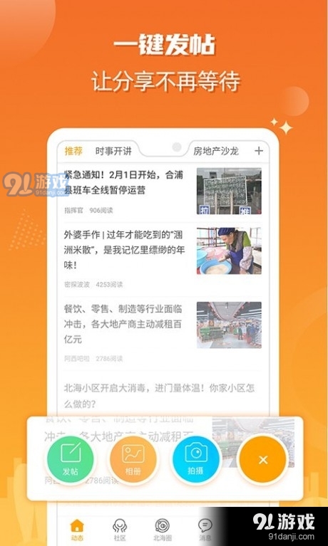 北海365v5.12截图2