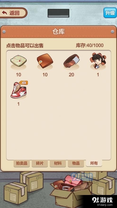 皮革厂青年v1.44截图3