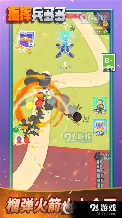 指挥兵多多手游v1.1.5截图2