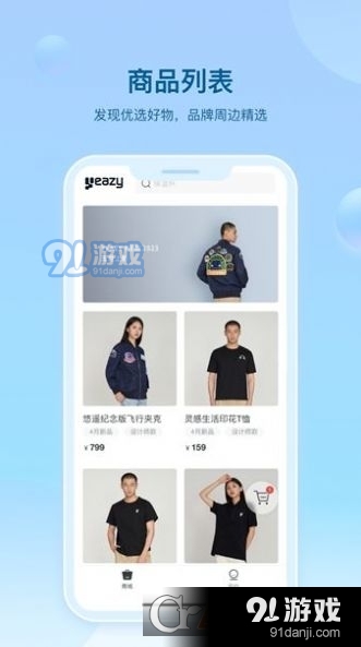 悠遥Yeazy新能源汽车v1.1.4截图3