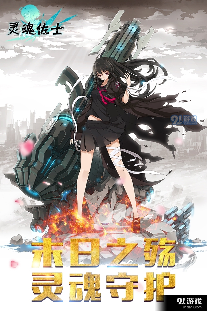 灵魂佐士游戏v3.11截图5