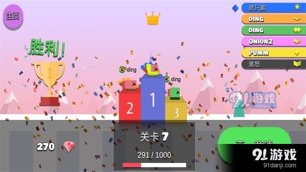 卡通方块v1.8截图4