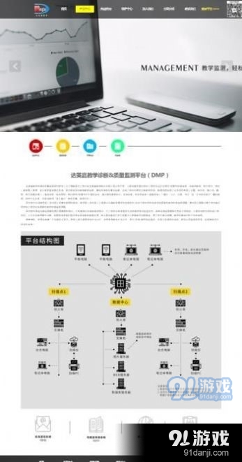 学情达成绩查询登录v9.7截图1