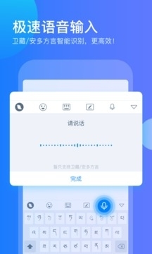 东噶藏文输入法v3.10.7截图3
