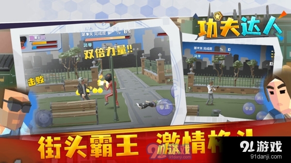 功夫达人v1.3.8截图1