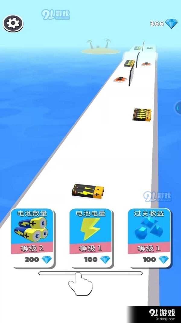 聚能冲冲冲v1.3.5截图1