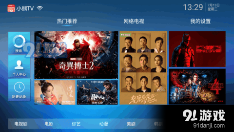 小熊TV电视版v3.9截图4