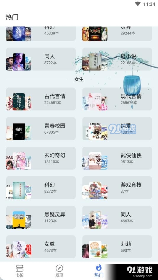 飞鱼阅读免费v23.7.26截图2