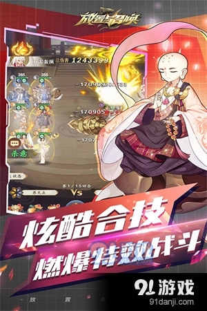 放置与召唤0.1折v2.5截图3