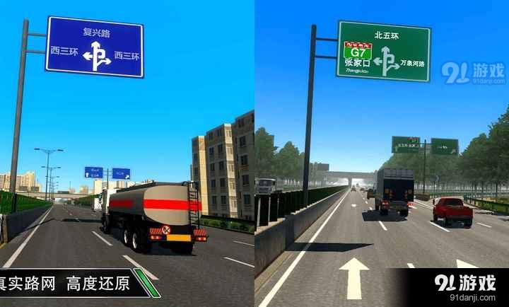 卡车之星安卓版v1.1.1406截图2