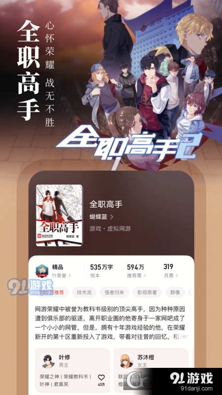 起点读书免费版v5.8.5截图1