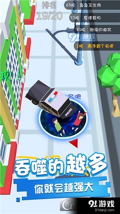 黑洞吞噬大世界手游v1.6截图2