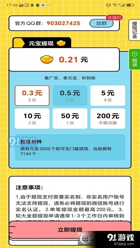最强大脑题库训练软件v1.6截图1