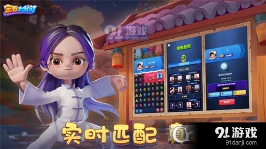 宝石大乱斗安卓版v3.17.4截图1