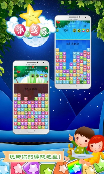 开心星星消消乐v1.8.9截图3