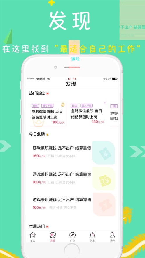 柚选兼职v2.34截图2