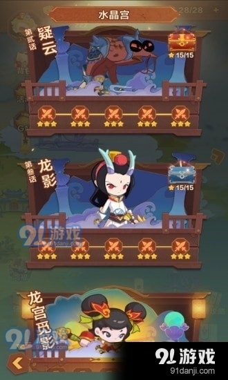 消消闹天宫v1.7截图4