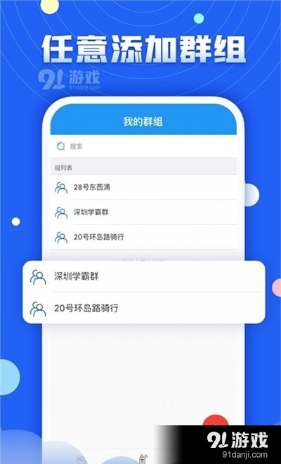 华尔达对讲v1.3.14截图2