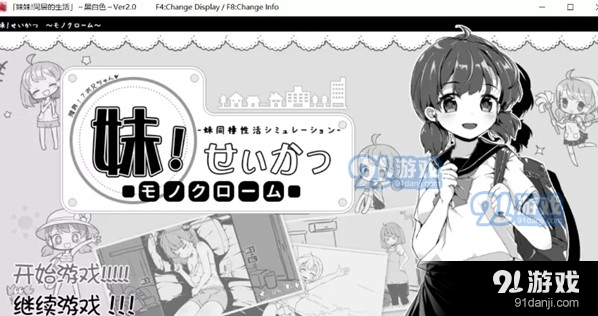 和妹妹同居的生活安卓汉化版v1.34.07截图3