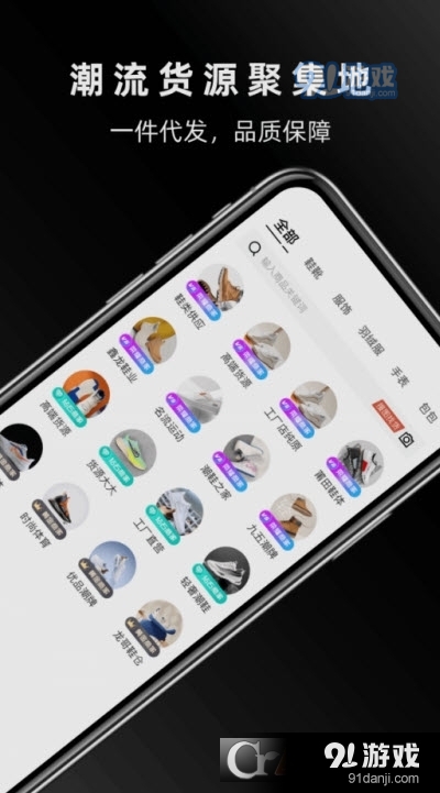 批发网信息v1.5.5截图1