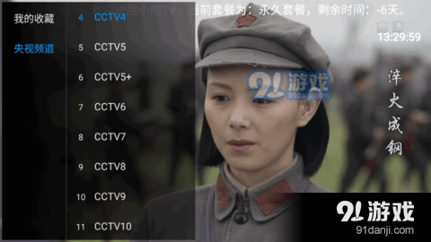 小熊TV电视版v3.9截图5