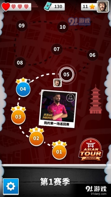桌球巨星v1.25截图4