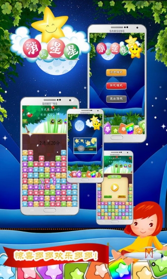 开心星星消消乐v1.8.9截图4