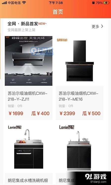 云盟商城v1.1.19截图1