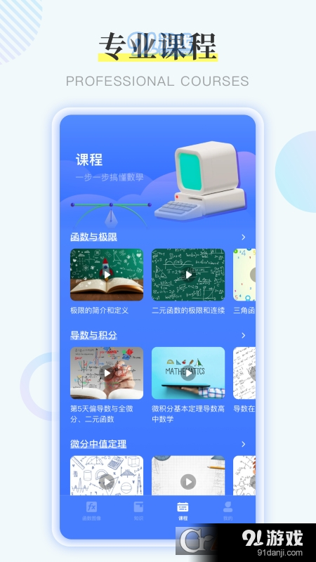 GeoGebra函数软件v1.1.5截图1