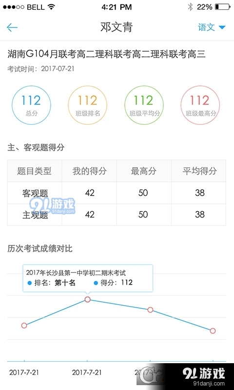 A佳老师v2.7.5截图1