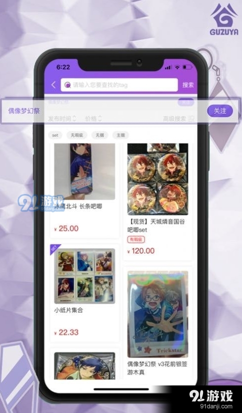 谷子屋app正版v1.27截图2