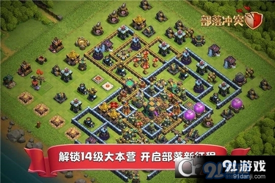 部落冲突coc国际服v15.353.27截图2