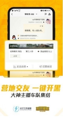 和平营地安卓appv3.26.2.1279截图4