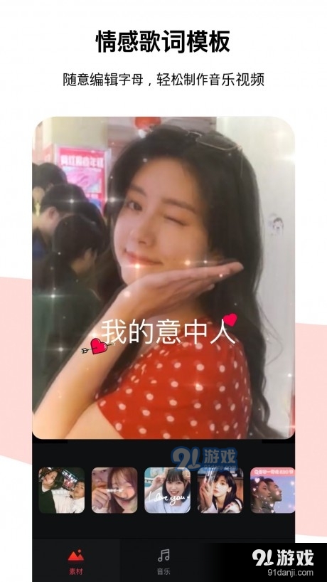 节奏酱v2.4.14截图2