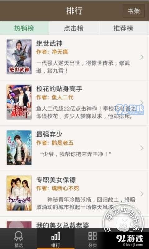快看小说正式版免费版v3.10.3.3155截图3