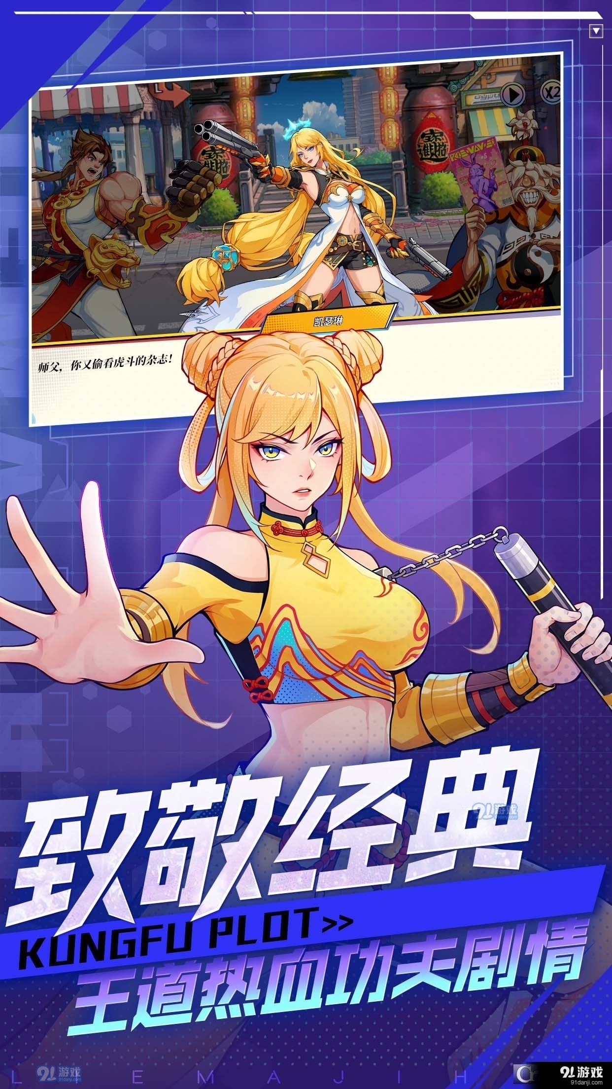 街霸之王v1.1.3截图1