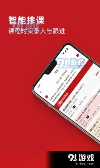 爱动排课端v1.5.8截图2