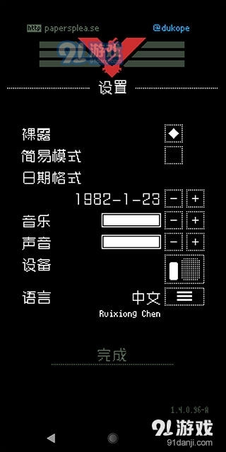 请出示证件正式版v1.5.6截图4