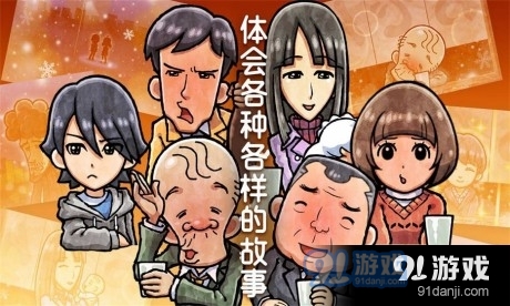 关东煮人情物语4v1.3.4截图2