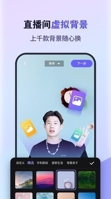原来这么播v1.3.8截图3