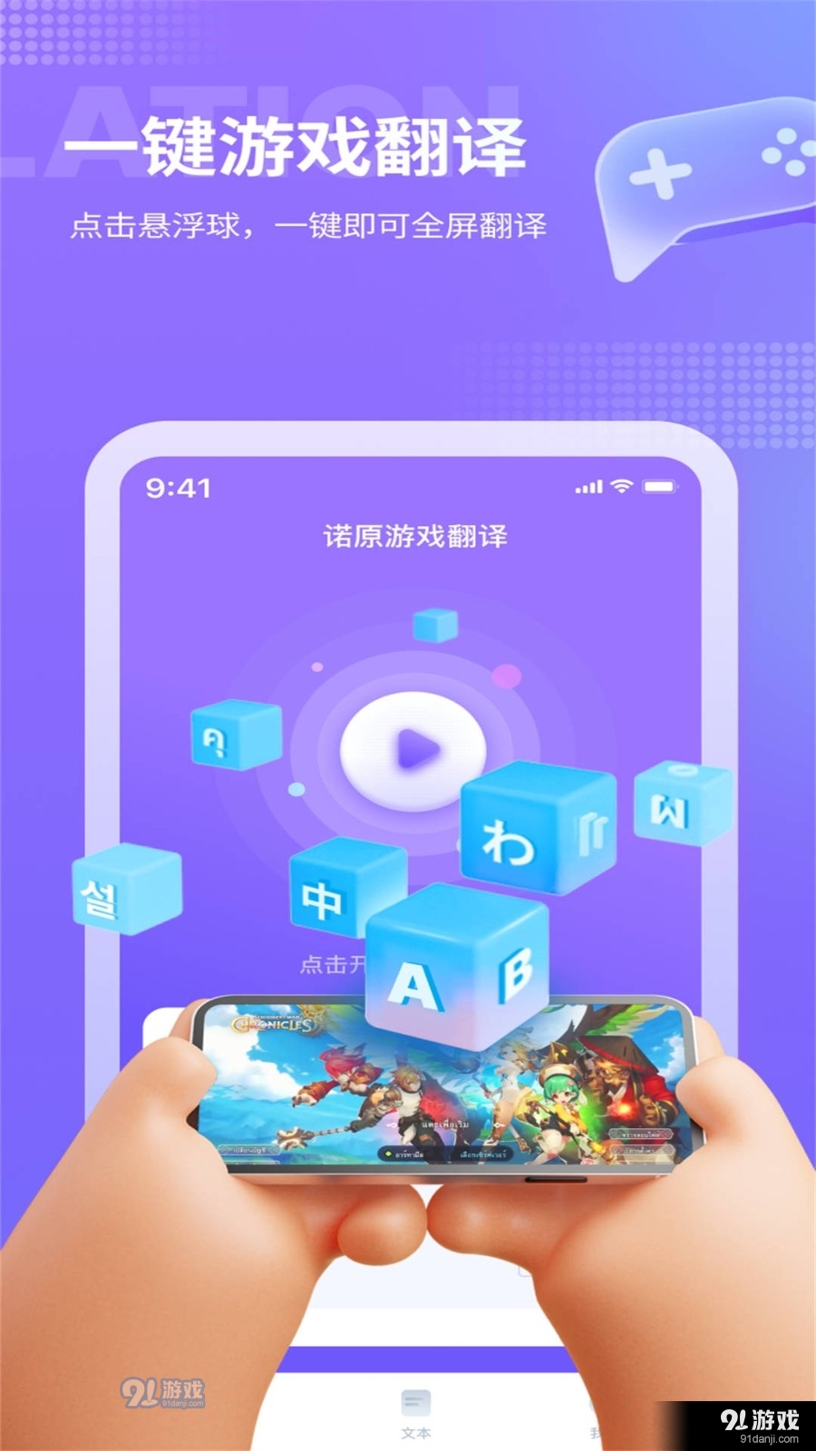 诺原游戏翻译v1.1.6截图2