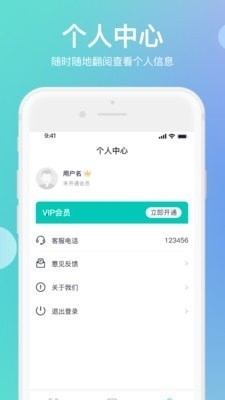 传图识字翻译大师v1.3.5截图5
