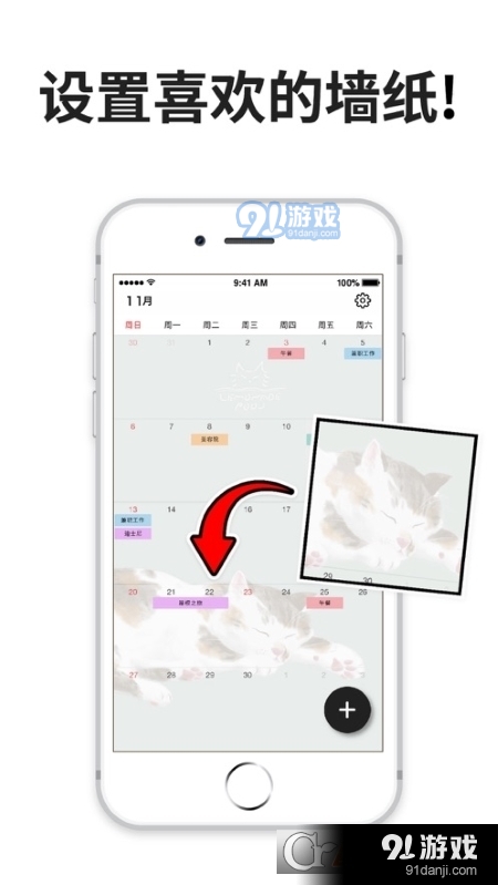 我的日历v1.2.8截图2