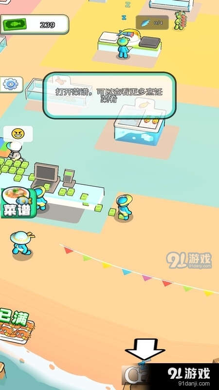 迷你海上世界游戏v1.1.4截图4