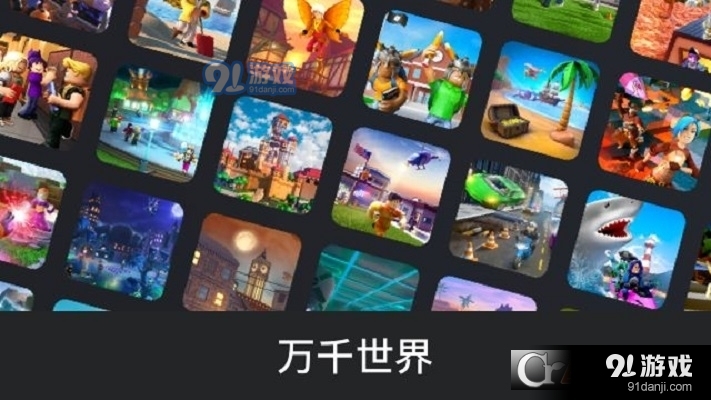roblox手机版中文版v2.398.329590截图3