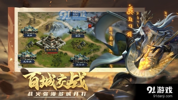 攻城天下三国无双v1.46截图4
