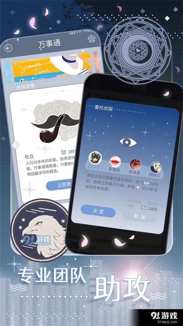 匿名爱人v1.2.7截图2